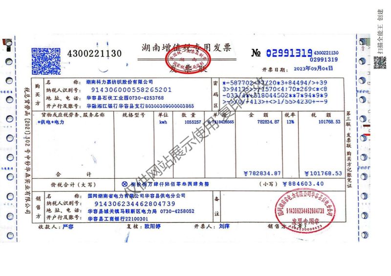 湖南科力嘉纺织股份有限公司,湖南环锭纺纱销售,气流纺纱销,针织纱,高档精梳紧密纺赛络纺棉纱哪里好