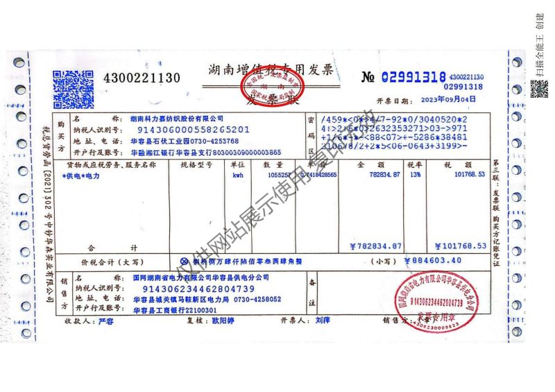 湖南科力嘉纺织股份有限公司,湖南环锭纺纱销售,气流纺纱销,针织纱,高档精梳紧密纺赛络纺棉纱哪里好