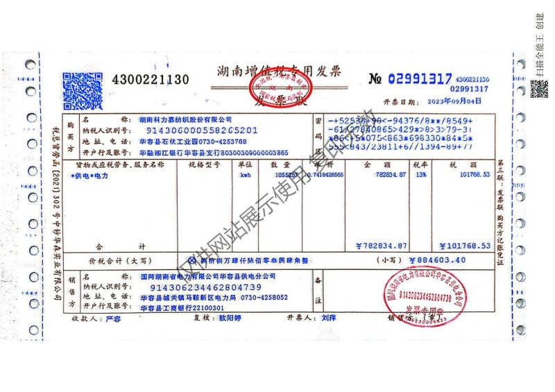 湖南科力嘉纺织股份有限公司,湖南环锭纺纱销售,气流纺纱销,针织纱,高档精梳紧密纺赛络纺棉纱哪里好