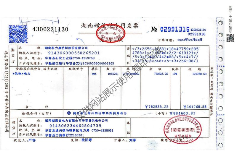 湖南科力嘉纺织股份有限公司,湖南环锭纺纱销售,气流纺纱销,针织纱,高档精梳紧密纺赛络纺棉纱哪里好