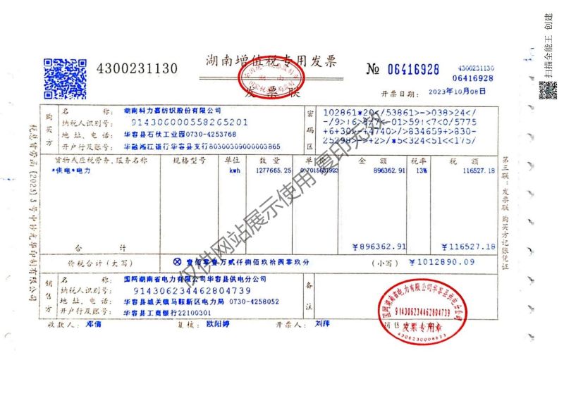 湖南科力嘉纺织股份有限公司,湖南环锭纺纱销售,气流纺纱销,针织纱,高档精梳紧密纺赛络纺棉纱哪里好