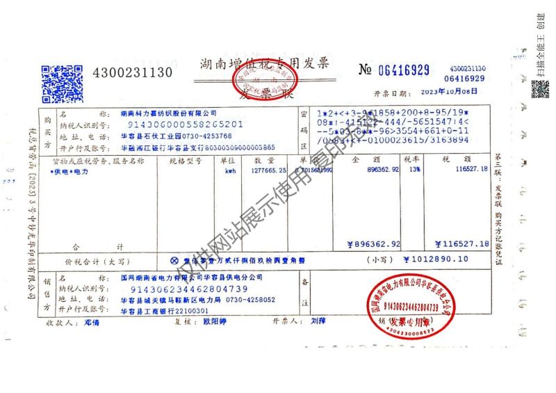 湖南科力嘉纺织股份有限公司,湖南环锭纺纱销售,气流纺纱销,针织纱,高档精梳紧密纺赛络纺棉纱哪里好