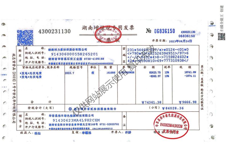 湖南科力嘉纺织股份有限公司,湖南环锭纺纱销售,气流纺纱销,针织纱,高档精梳紧密纺赛络纺棉纱哪里好