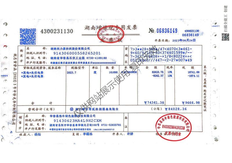 湖南科力嘉纺织股份有限公司,湖南环锭纺纱销售,气流纺纱销,针织纱,高档精梳紧密纺赛络纺棉纱哪里好