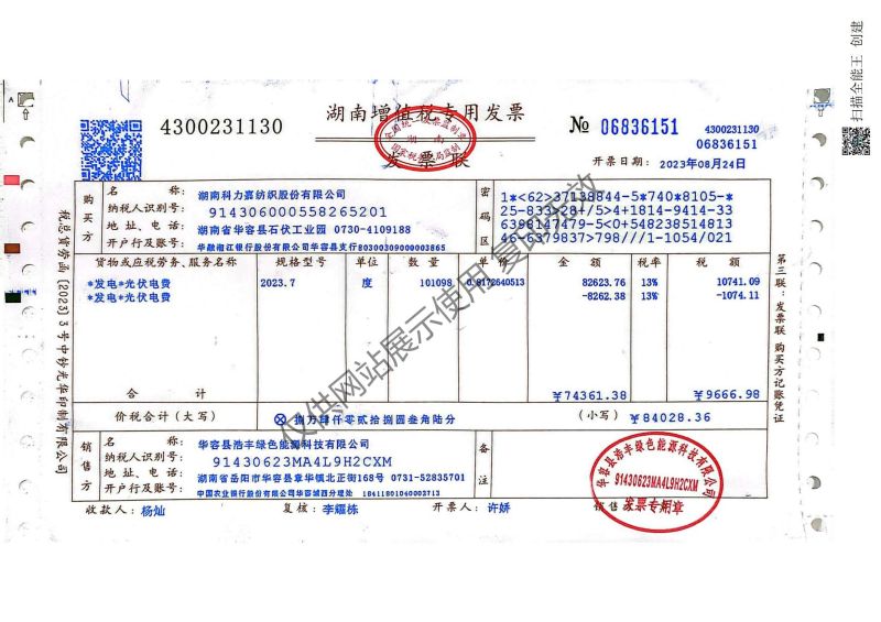 湖南科力嘉纺织股份有限公司,湖南环锭纺纱销售,气流纺纱销,针织纱,高档精梳紧密纺赛络纺棉纱哪里好