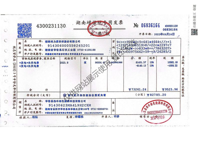 湖南科力嘉纺织股份有限公司,湖南环锭纺纱销售,气流纺纱销,针织纱,高档精梳紧密纺赛络纺棉纱哪里好