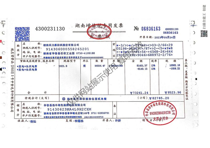 湖南科力嘉纺织股份有限公司,湖南环锭纺纱销售,气流纺纱销,针织纱,高档精梳紧密纺赛络纺棉纱哪里好