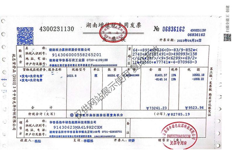 湖南科力嘉纺织股份有限公司,湖南环锭纺纱销售,气流纺纱销,针织纱,高档精梳紧密纺赛络纺棉纱哪里好