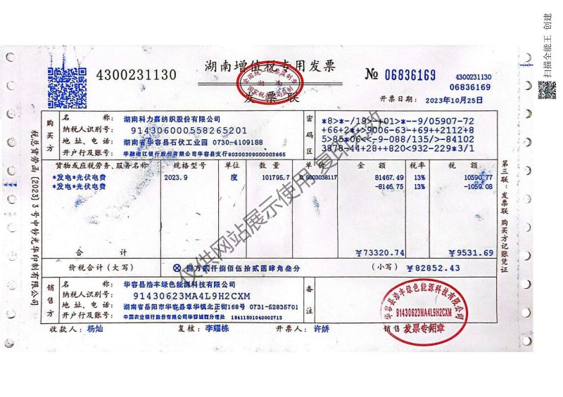 湖南科力嘉纺织股份有限公司,湖南环锭纺纱销售,气流纺纱销,针织纱,高档精梳紧密纺赛络纺棉纱哪里好