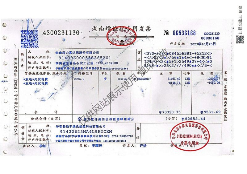 湖南科力嘉纺织股份有限公司,湖南环锭纺纱销售,气流纺纱销,针织纱,高档精梳紧密纺赛络纺棉纱哪里好