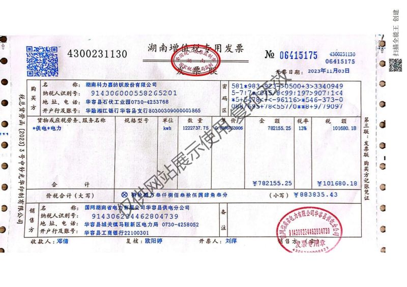 湖南科力嘉纺织股份有限公司,湖南环锭纺纱销售,气流纺纱销,针织纱,高档精梳紧密纺赛络纺棉纱哪里好