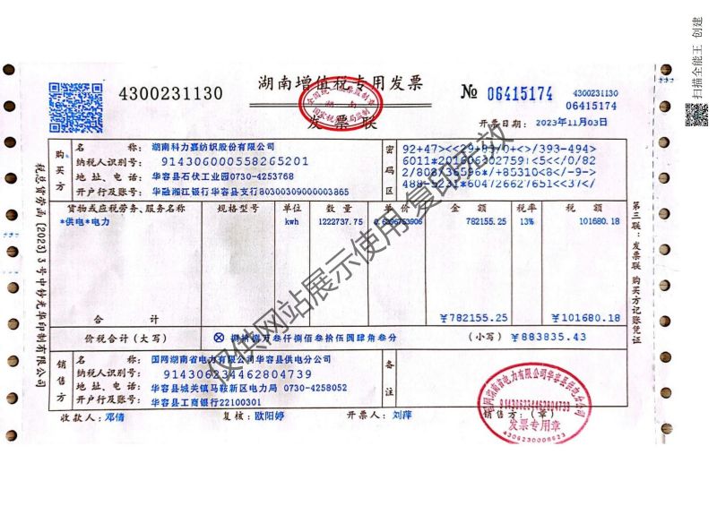 湖南科力嘉纺织股份有限公司,湖南环锭纺纱销售,气流纺纱销,针织纱,高档精梳紧密纺赛络纺棉纱哪里好