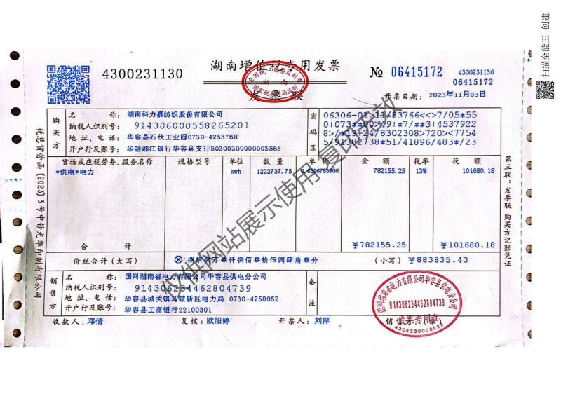 湖南科力嘉纺织股份有限公司,湖南环锭纺纱销售,气流纺纱销,针织纱,高档精梳紧密纺赛络纺棉纱哪里好