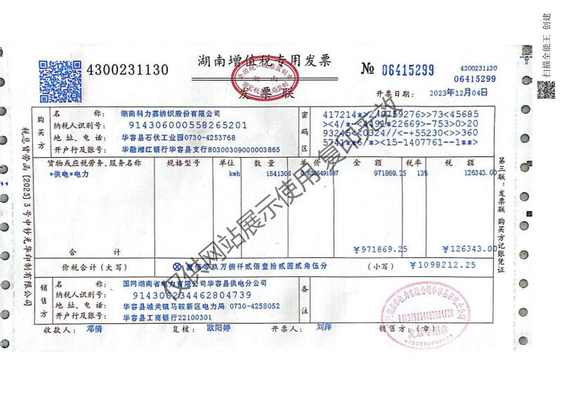 湖南科力嘉纺织股份有限公司,湖南环锭纺纱销售,气流纺纱销,针织纱,高档精梳紧密纺赛络纺棉纱哪里好