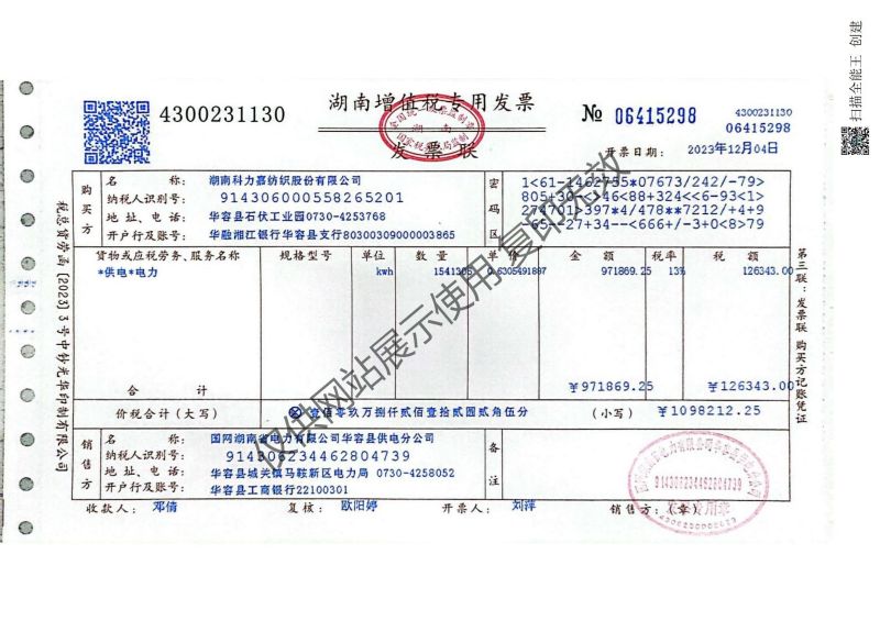 湖南科力嘉纺织股份有限公司,湖南环锭纺纱销售,气流纺纱销,针织纱,高档精梳紧密纺赛络纺棉纱哪里好