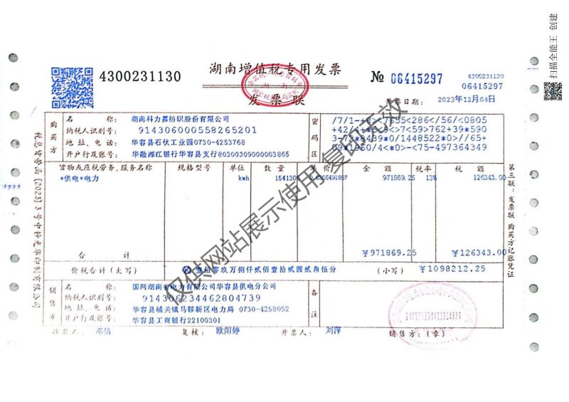湖南科力嘉纺织股份有限公司,湖南环锭纺纱销售,气流纺纱销,针织纱,高档精梳紧密纺赛络纺棉纱哪里好