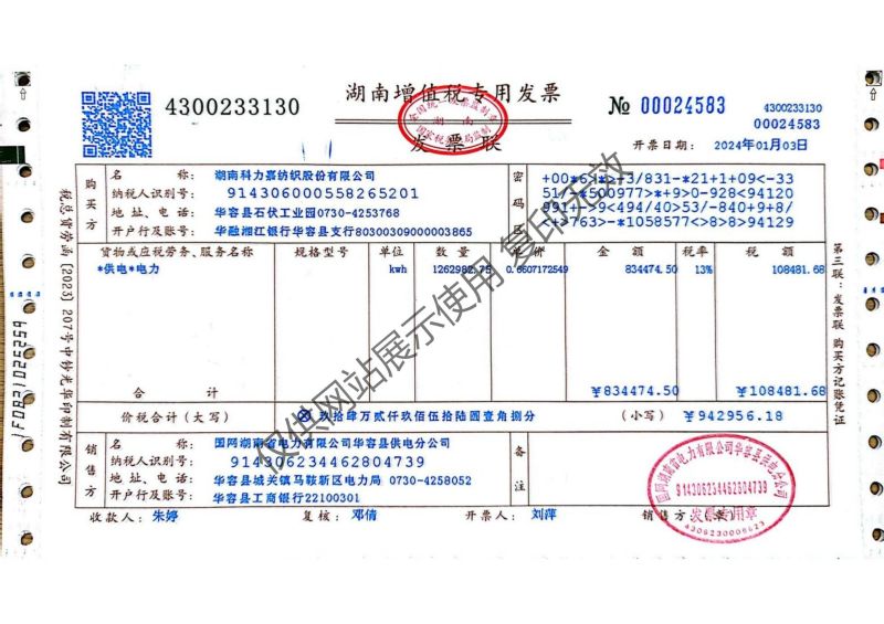 湖南科力嘉纺织股份有限公司,湖南环锭纺纱销售,气流纺纱销,针织纱,高档精梳紧密纺赛络纺棉纱哪里好
