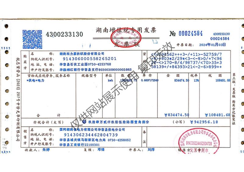 湖南科力嘉纺织股份有限公司,湖南环锭纺纱销售,气流纺纱销,针织纱,高档精梳紧密纺赛络纺棉纱哪里好