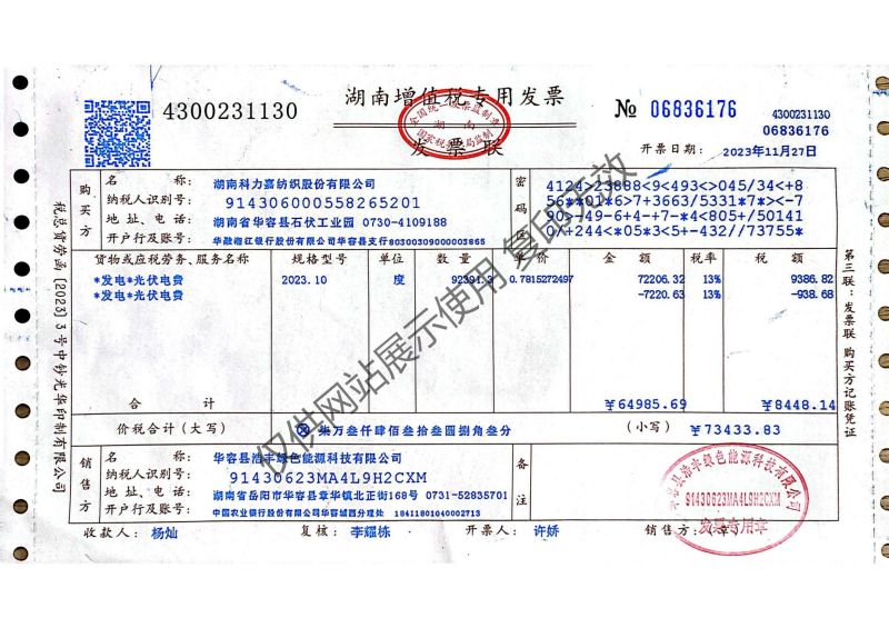 湖南科力嘉纺织股份有限公司,湖南环锭纺纱销售,气流纺纱销,针织纱,高档精梳紧密纺赛络纺棉纱哪里好