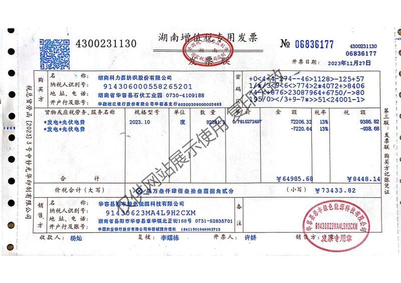 湖南科力嘉纺织股份有限公司,湖南环锭纺纱销售,气流纺纱销,针织纱,高档精梳紧密纺赛络纺棉纱哪里好