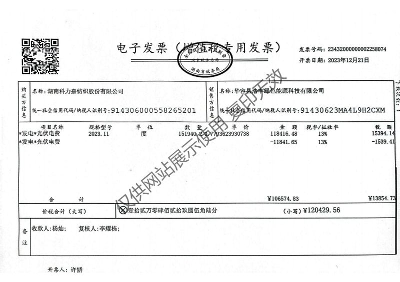 湖南科力嘉纺织股份有限公司,湖南环锭纺纱销售,气流纺纱销,针织纱,高档精梳紧密纺赛络纺棉纱哪里好