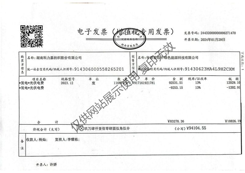 湖南科力嘉纺织股份有限公司,湖南环锭纺纱销售,气流纺纱销,针织纱,高档精梳紧密纺赛络纺棉纱哪里好
