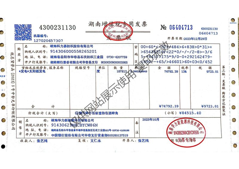 湖南科力嘉纺织股份有限公司,湖南环锭纺纱销售,气流纺纱销,针织纱,高档精梳紧密纺赛络纺棉纱哪里好