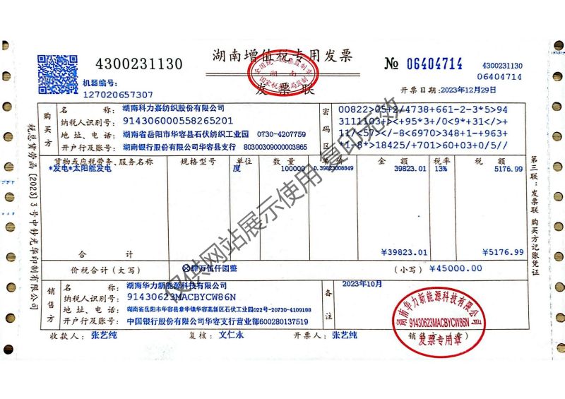 湖南科力嘉纺织股份有限公司,湖南环锭纺纱销售,气流纺纱销,针织纱,高档精梳紧密纺赛络纺棉纱哪里好