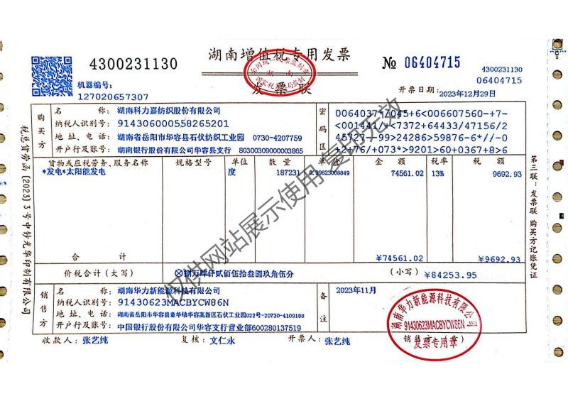 湖南科力嘉纺织股份有限公司,湖南环锭纺纱销售,气流纺纱销,针织纱,高档精梳紧密纺赛络纺棉纱哪里好