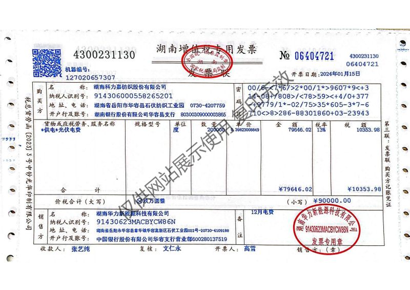 湖南科力嘉纺织股份有限公司,湖南环锭纺纱销售,气流纺纱销,针织纱,高档精梳紧密纺赛络纺棉纱哪里好
