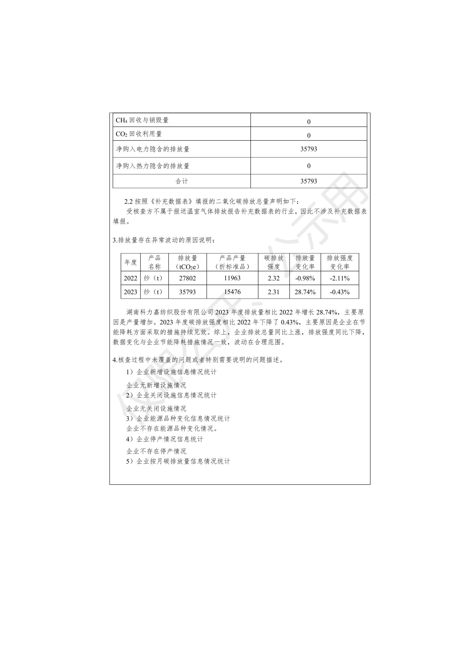 湖南科力嘉纺织股份有限公司,湖南环锭纺纱销售,气流纺纱销,针织纱,高档精梳紧密纺赛络纺棉纱哪里好 湖南科力嘉纺织股份有限公司,湖南环锭纺纱销售,气流纺纱销,针织纱,高档精梳紧密纺赛络纺棉纱哪里好