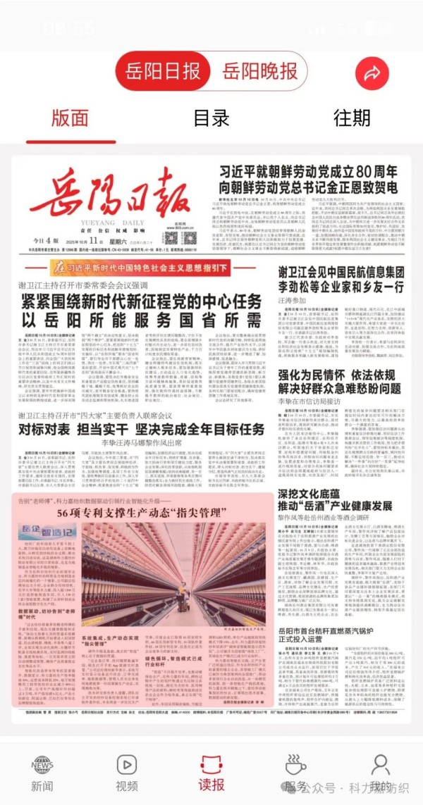 湖南科力嘉纺织股份有限公司,湖南环锭纺纱销售,气流纺纱销,针织纱,高档精梳紧密纺赛络纺棉纱哪里好 湖南科力嘉纺织股份有限公司,湖南环锭纺纱销售,气流纺纱销,针织纱,高档精梳紧密纺赛络纺棉纱哪里好