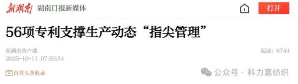 湖南科力嘉纺织股份有限公司,湖南环锭纺纱销售,气流纺纱销,针织纱,高档精梳紧密纺赛络纺棉纱哪里好 湖南科力嘉纺织股份有限公司,湖南环锭纺纱销售,气流纺纱销,针织纱,高档精梳紧密纺赛络纺棉纱哪里好